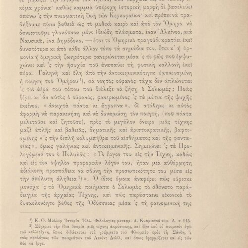 26 x 17,5 εκ. 8 σ. χ.α. ξβ’ σ. + 352 σ. + 4 σ. χ.α. + 1 ένθετο, όπου μεταξύ του πρώτου